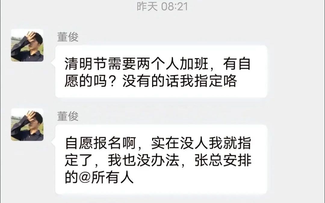 病态的职场确实需要整顿了,CETC集体辞职全过程聊天记录哔哩哔哩bilibili