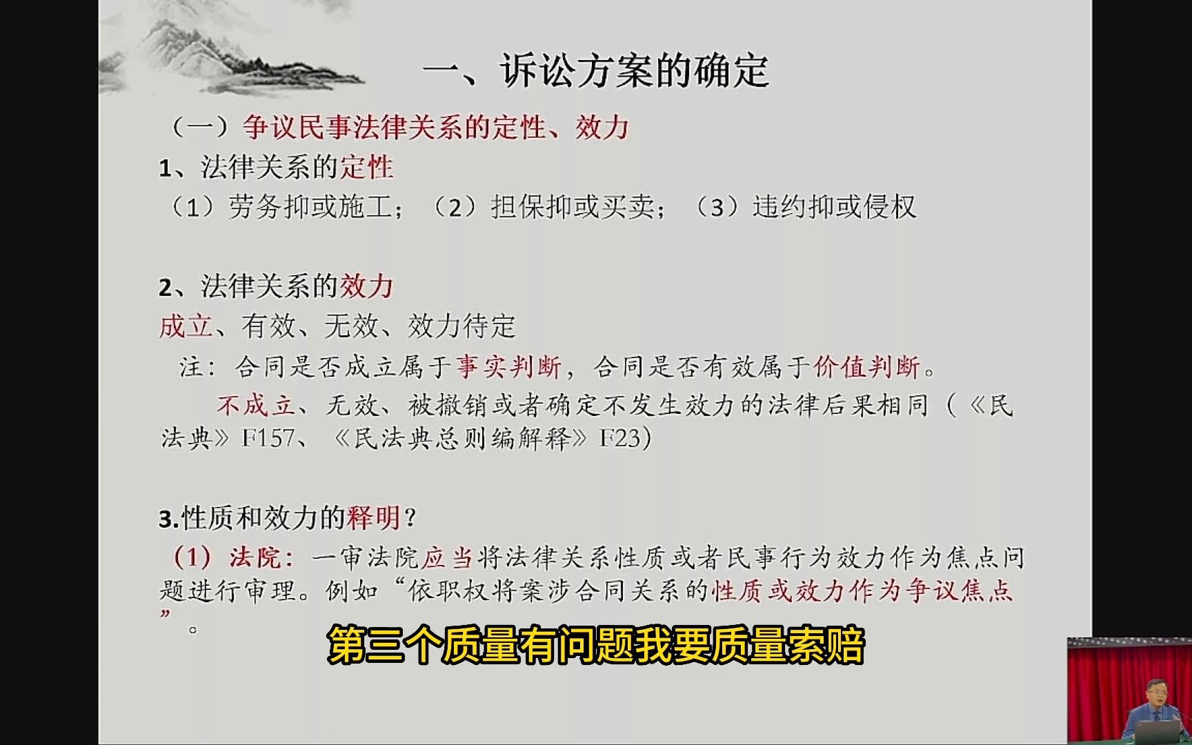 肖峰博士—疑难民商事诉讼代理:方案确定与细节把握【广州律协】哔哩哔哩bilibili