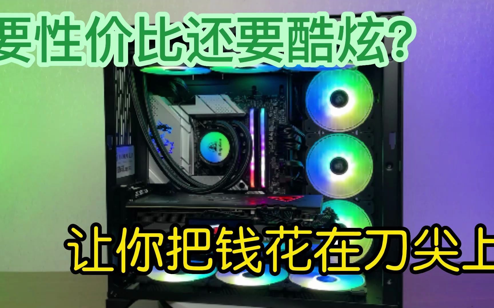 1W预算的设计猿都是用什么电脑?12700KF+3080火神+Z690刀锋钛+32G,显卡破解算力前的风平浪静哔哩哔哩bilibili