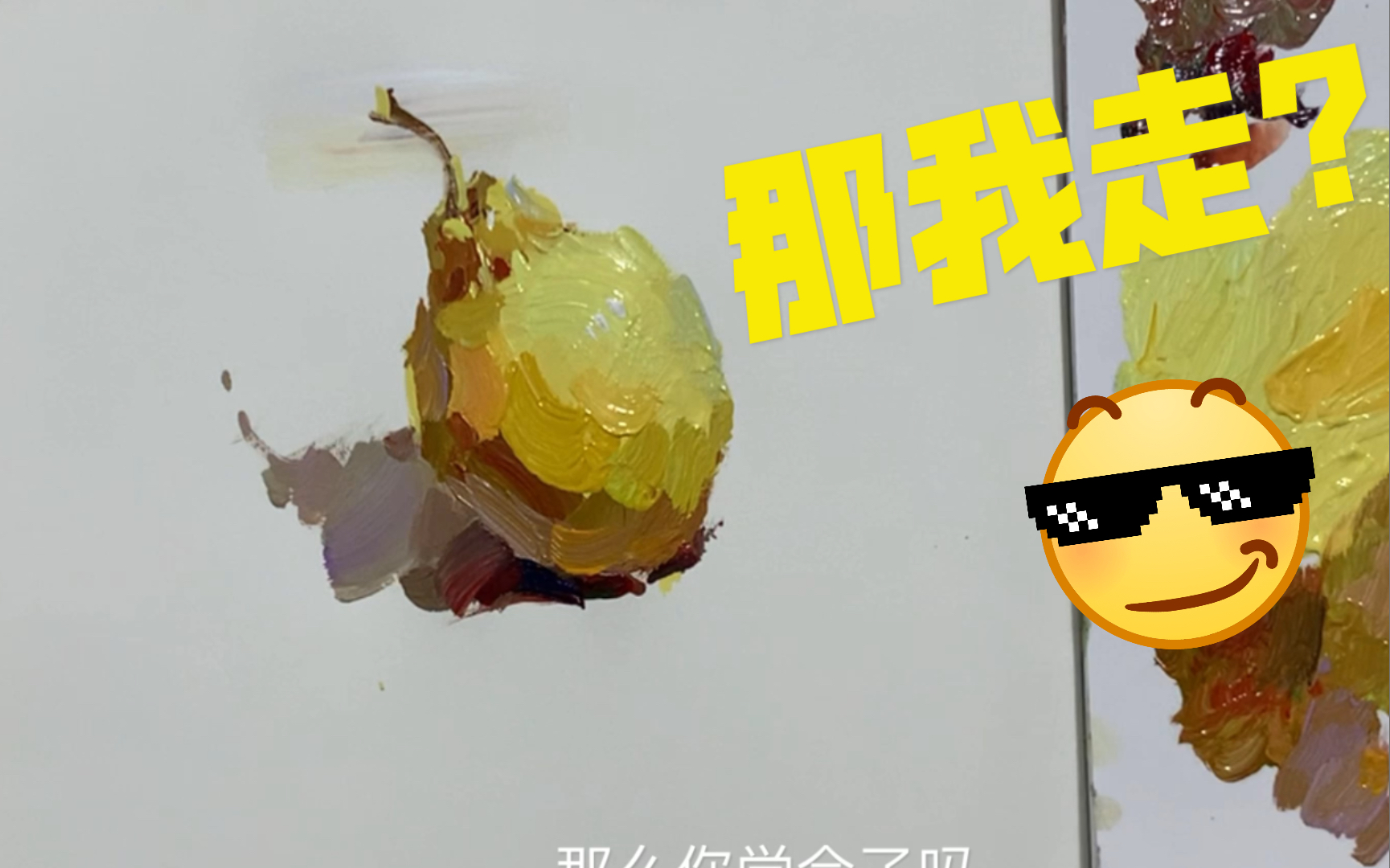 大鸭梨都这样教你画了还不会?那我走?哔哩哔哩bilibili