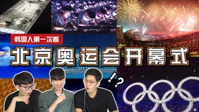 08北京奥运会开幕式表演最佳版本 Nhk电视台日语中字超清完整版 哔哩哔哩 つロ干杯 Bilibili