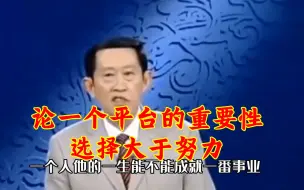 Download Video: “李斯靠老鼠哲学，实现人生抱负。”