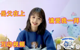 Download Video: 【互动视频】漂亮小姐姐搞定了，她的爹地呢？