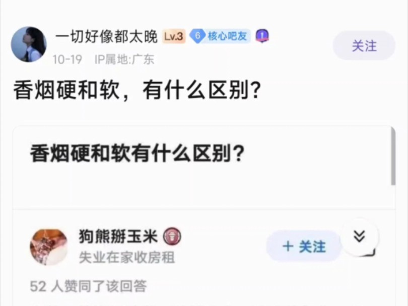 香烟软和硬,有什么区别?哔哩哔哩bilibili