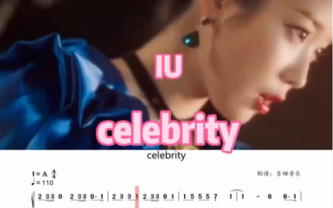 IU《celebrity》双手简谱哔哩哔哩bilibili