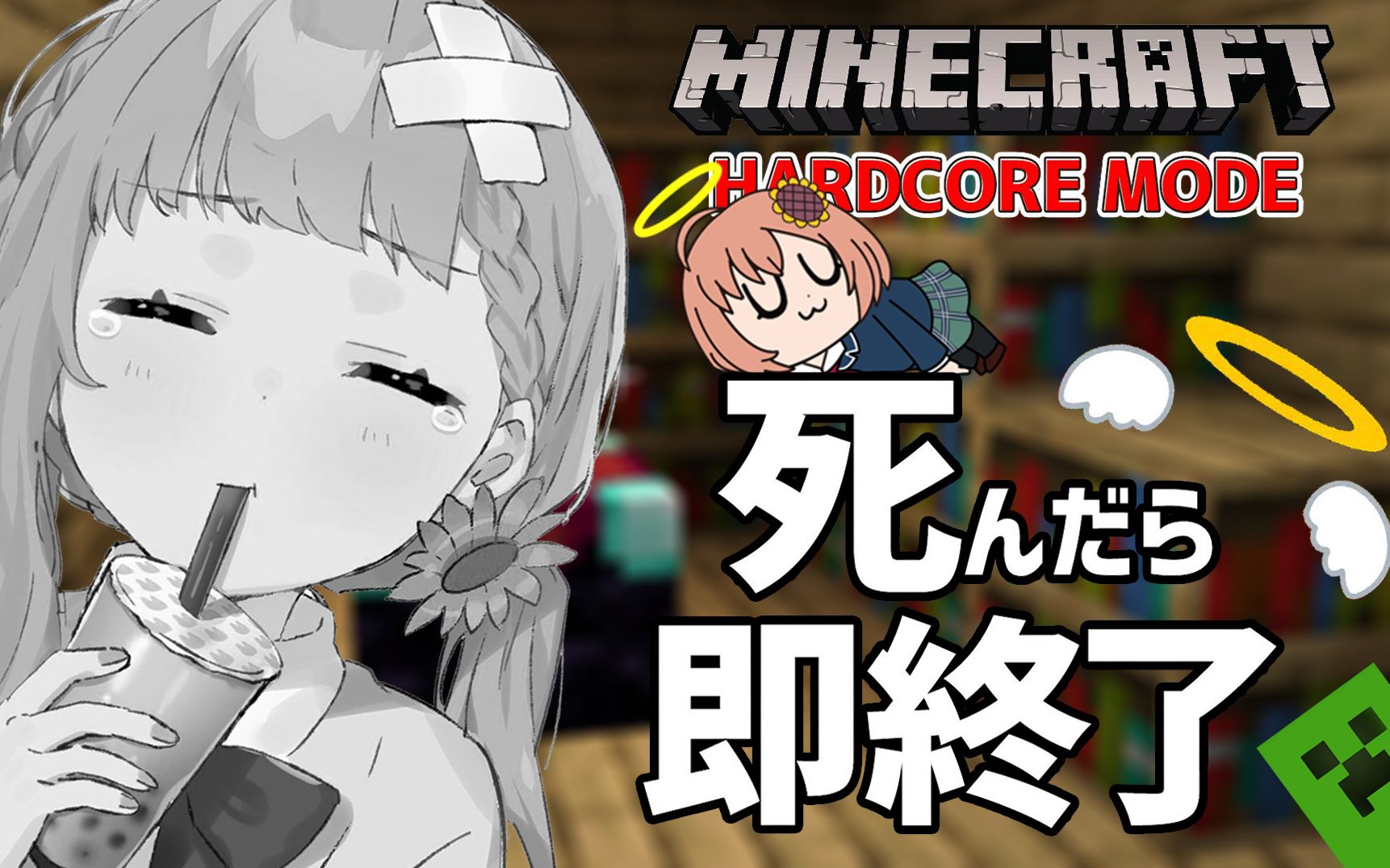 mc一分钟带你了解浑身flag的阿葵极限生存本间向日葵