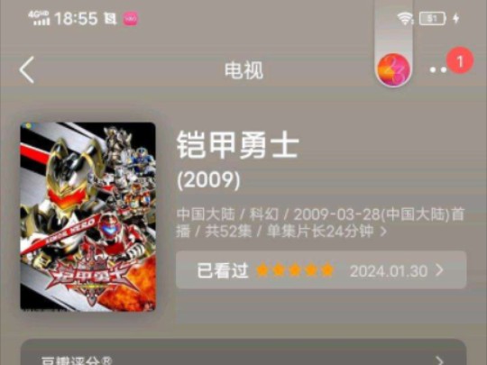铠甲勇士系列豆瓣评分光影