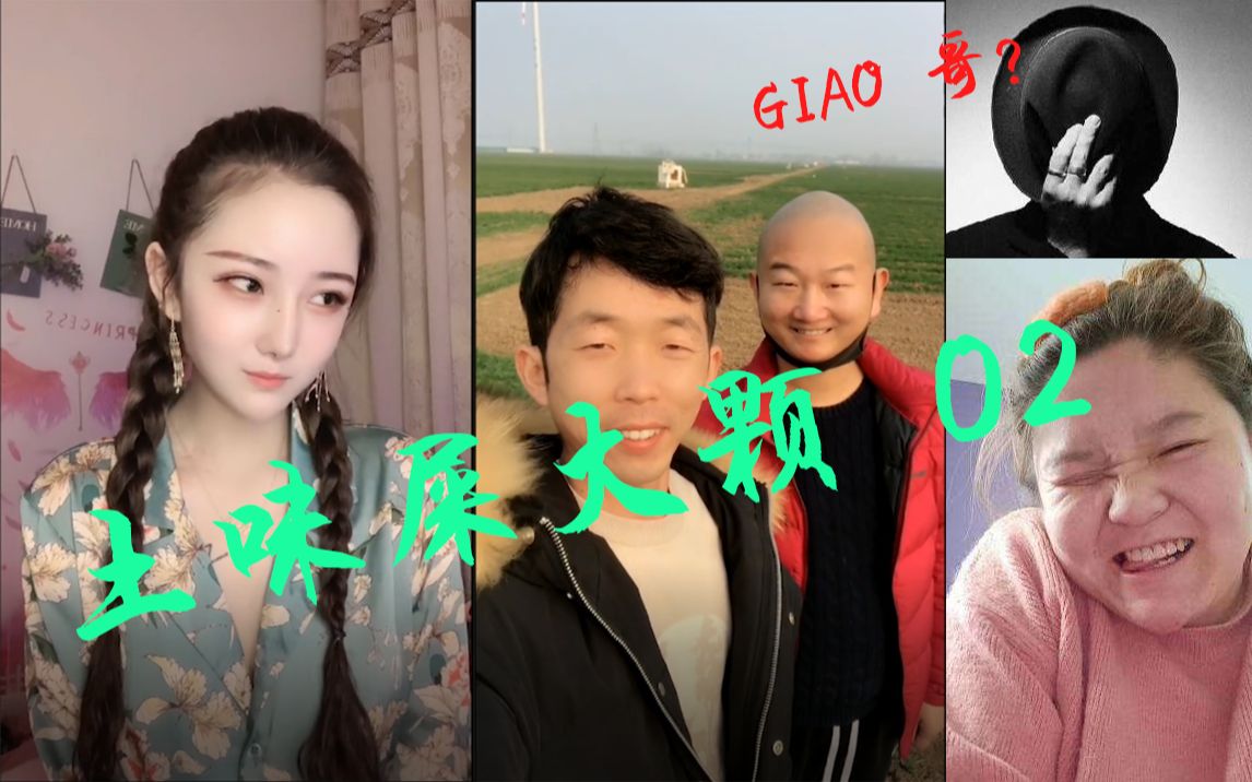 活动  【土味屎大颗】2 郭老师闻鸡起舞 性感法克儿在线卖萌