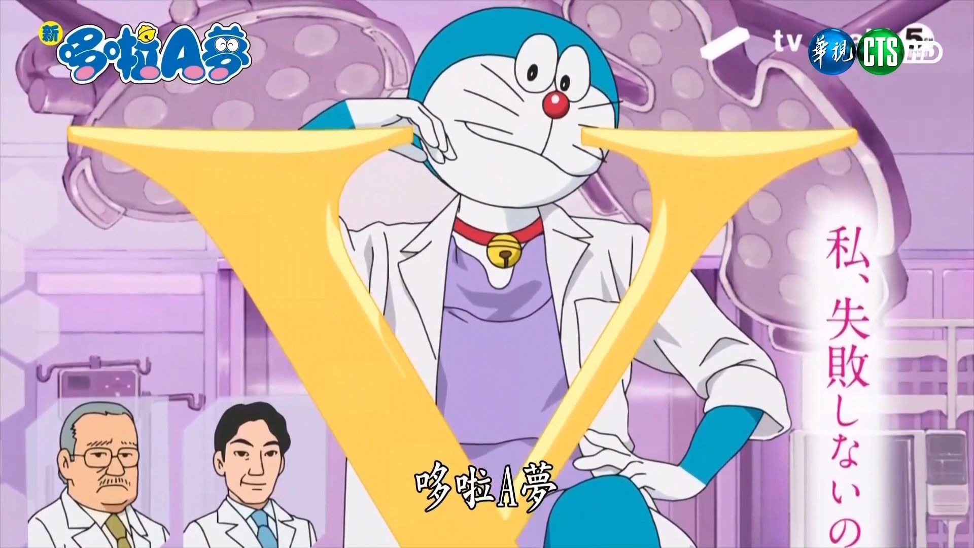 781516.新哆啦a梦台配『主角插入机』精选片段-软件60帧修复.