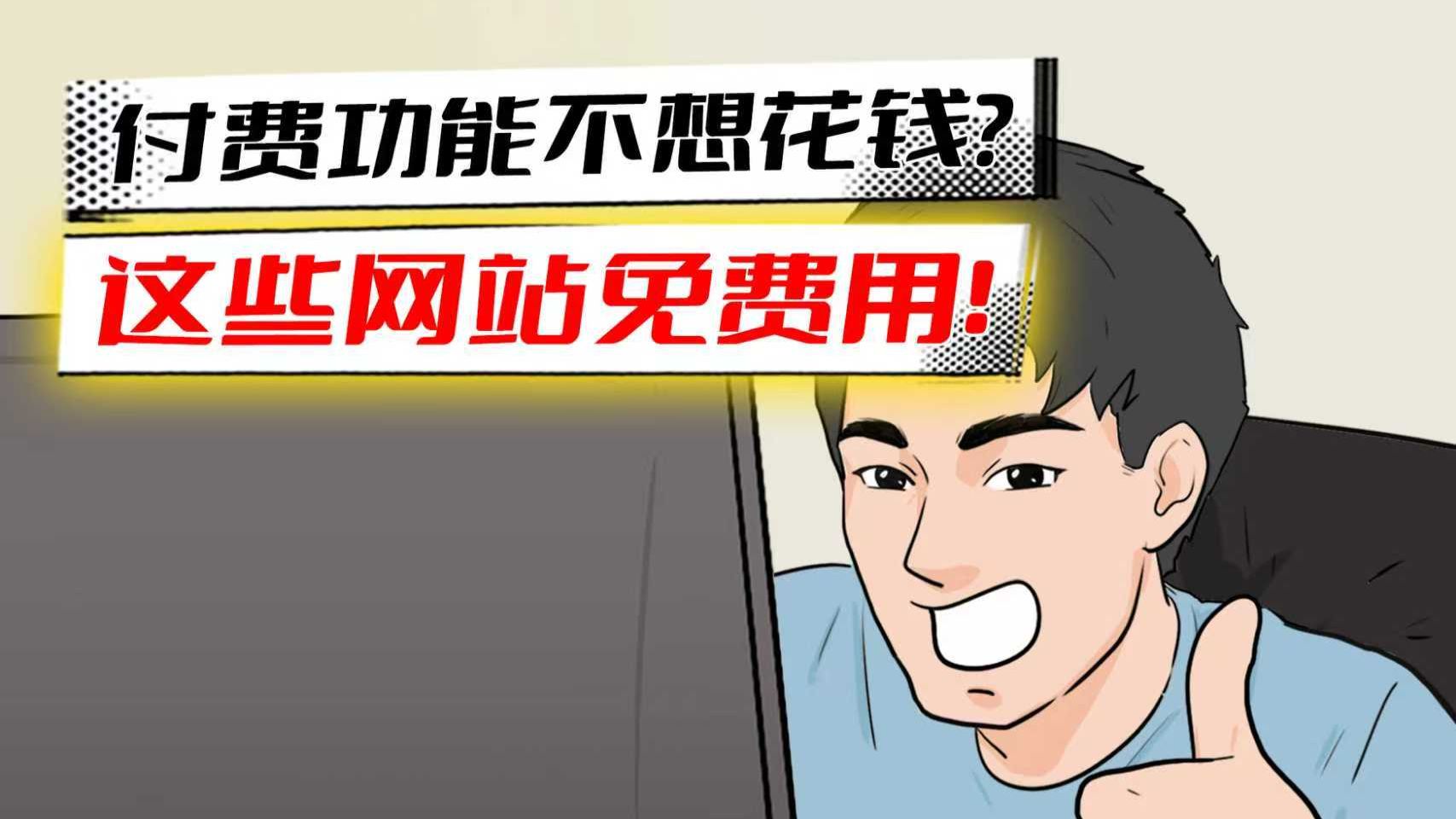 这几个实用宝藏网站,绝对省钱没坏处!