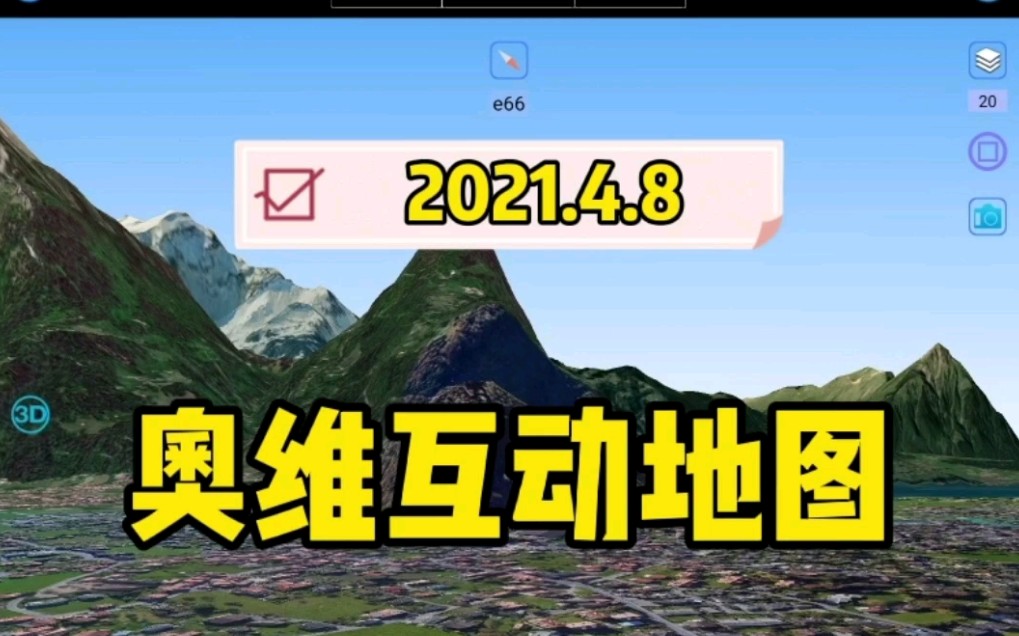 2021.4.8奥维互动地图加载20级清晰度谷歌卫星地图哔哩哔哩bilibili