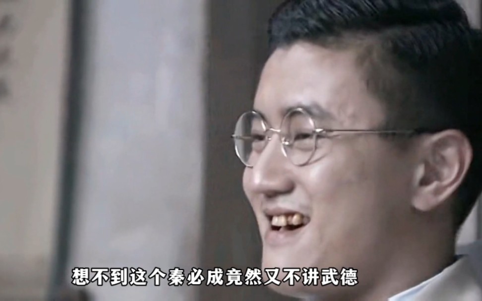 二十一,想不到不讲武德的秦必成,最终还是栽在老朱手里