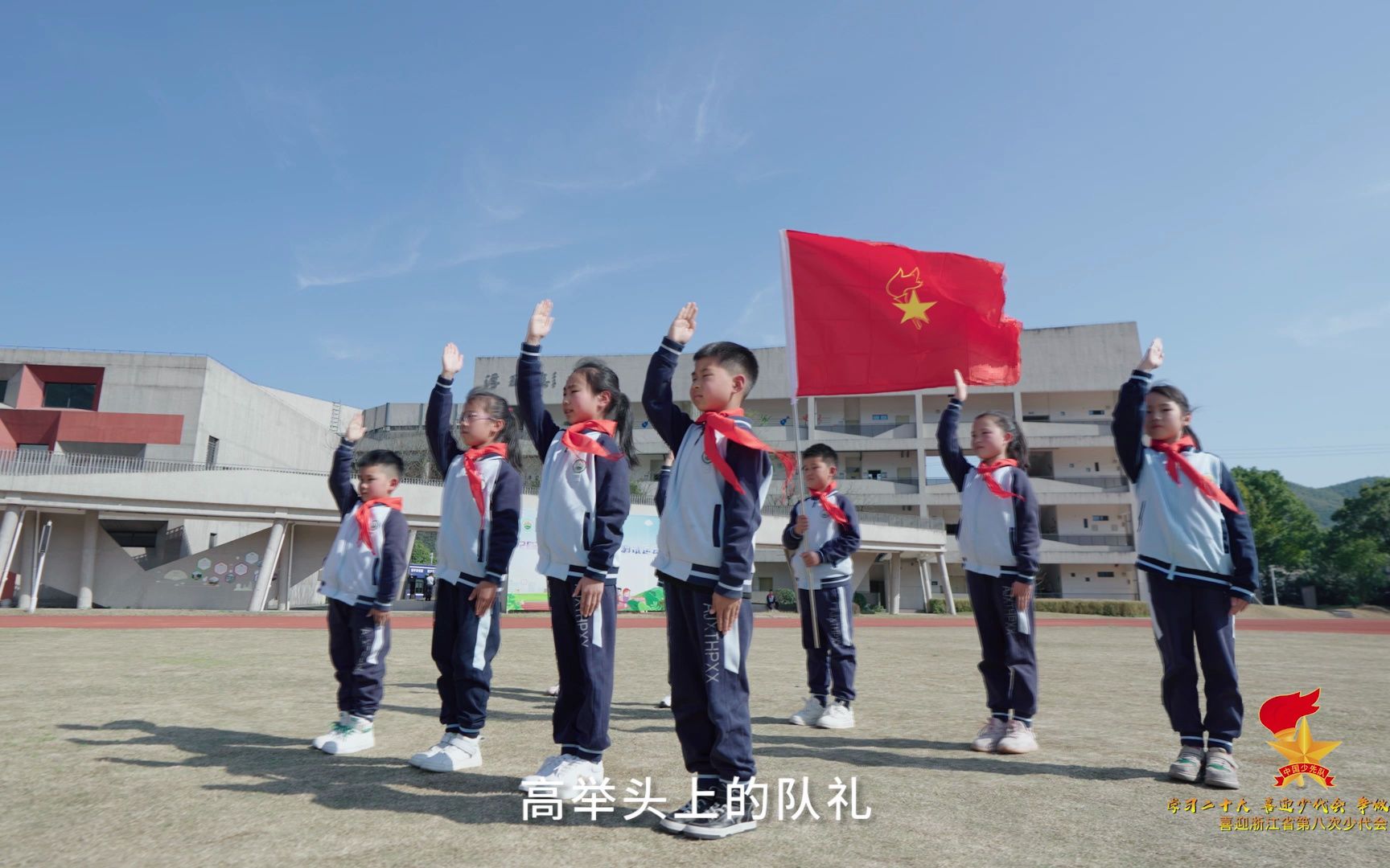 学习二十大 喜迎少代会 争做好队员 | 看少先队安吉县天荒坪小学大队花式表白哔哩哔哩bilibili