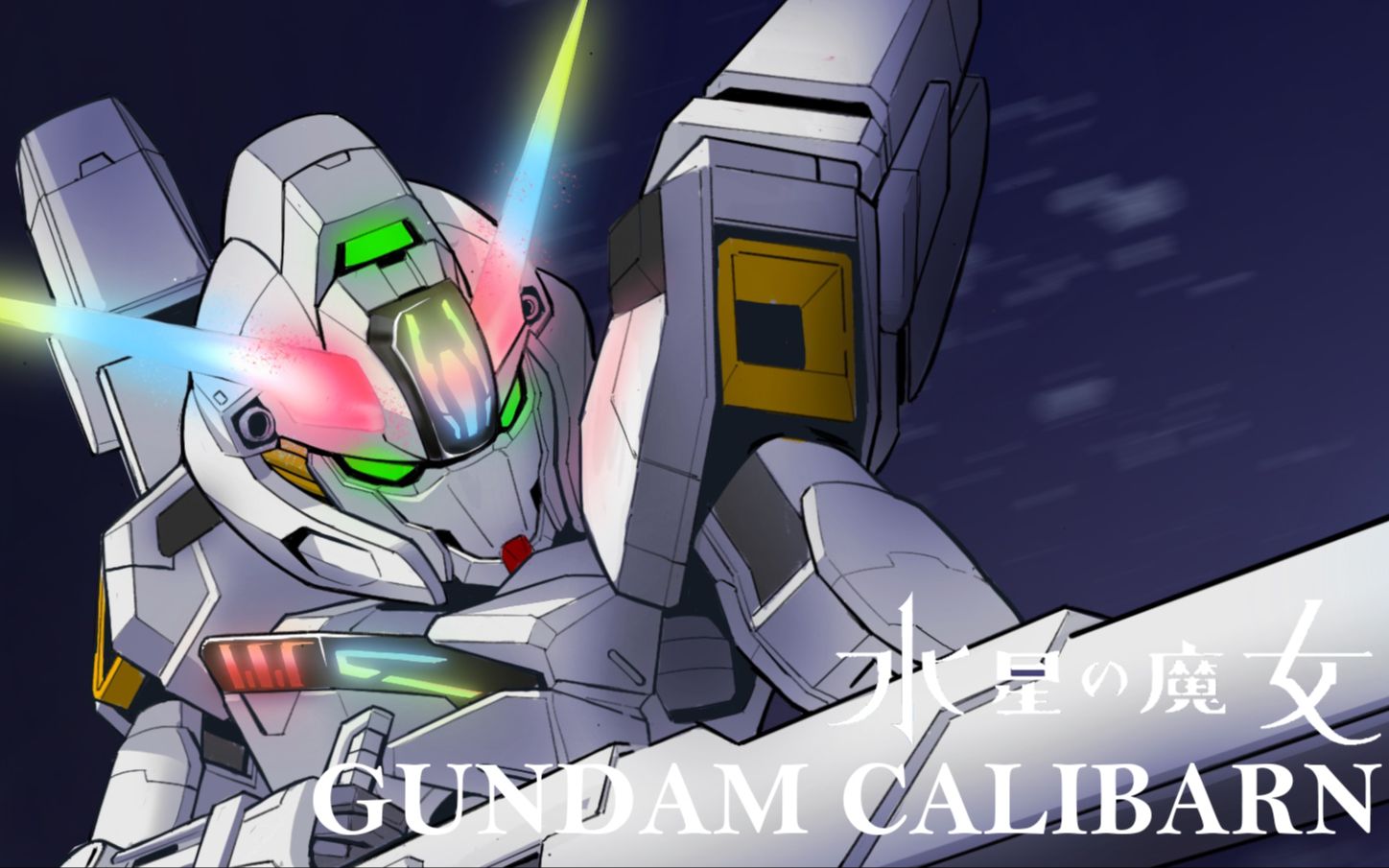 【sd/绘画过程】异灵高达calibarn