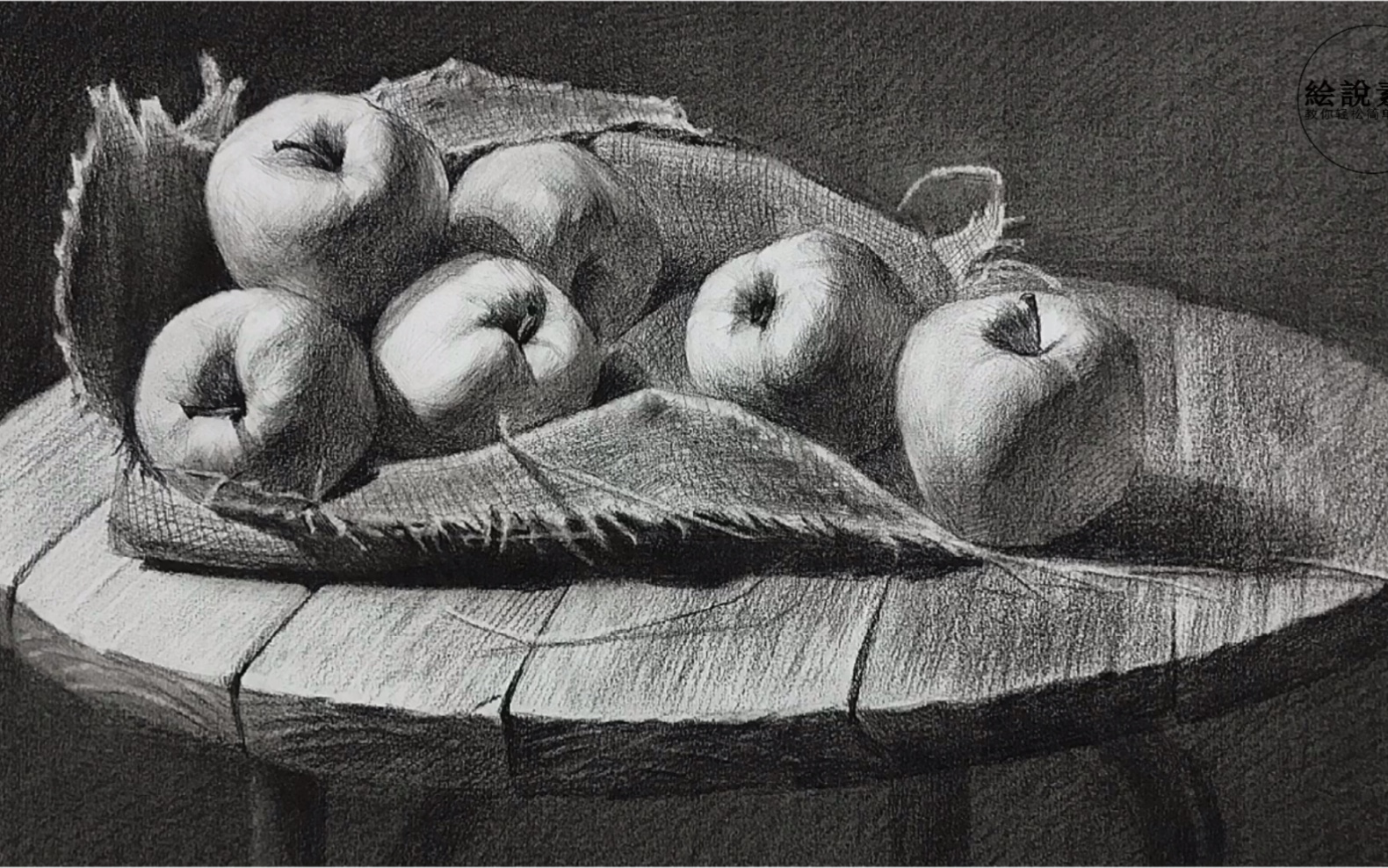 素描多苹果组合静物的前后关系