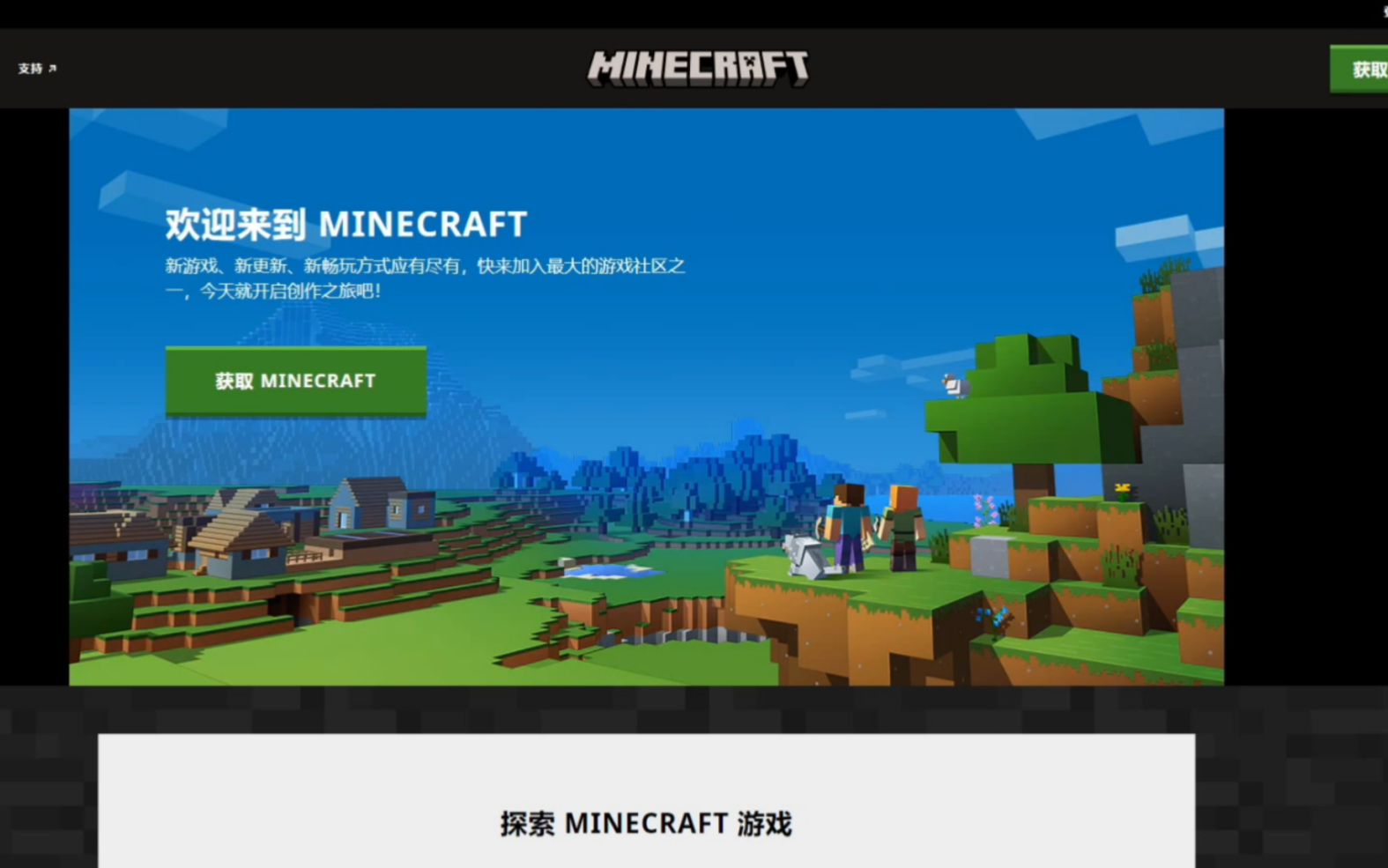 如何进入Minecraft正版官网哔哩哔哩bilibili