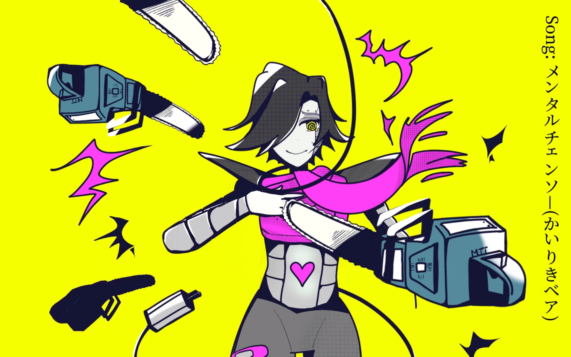 [图]【半手書】メンタルチェンソー(mettaton）