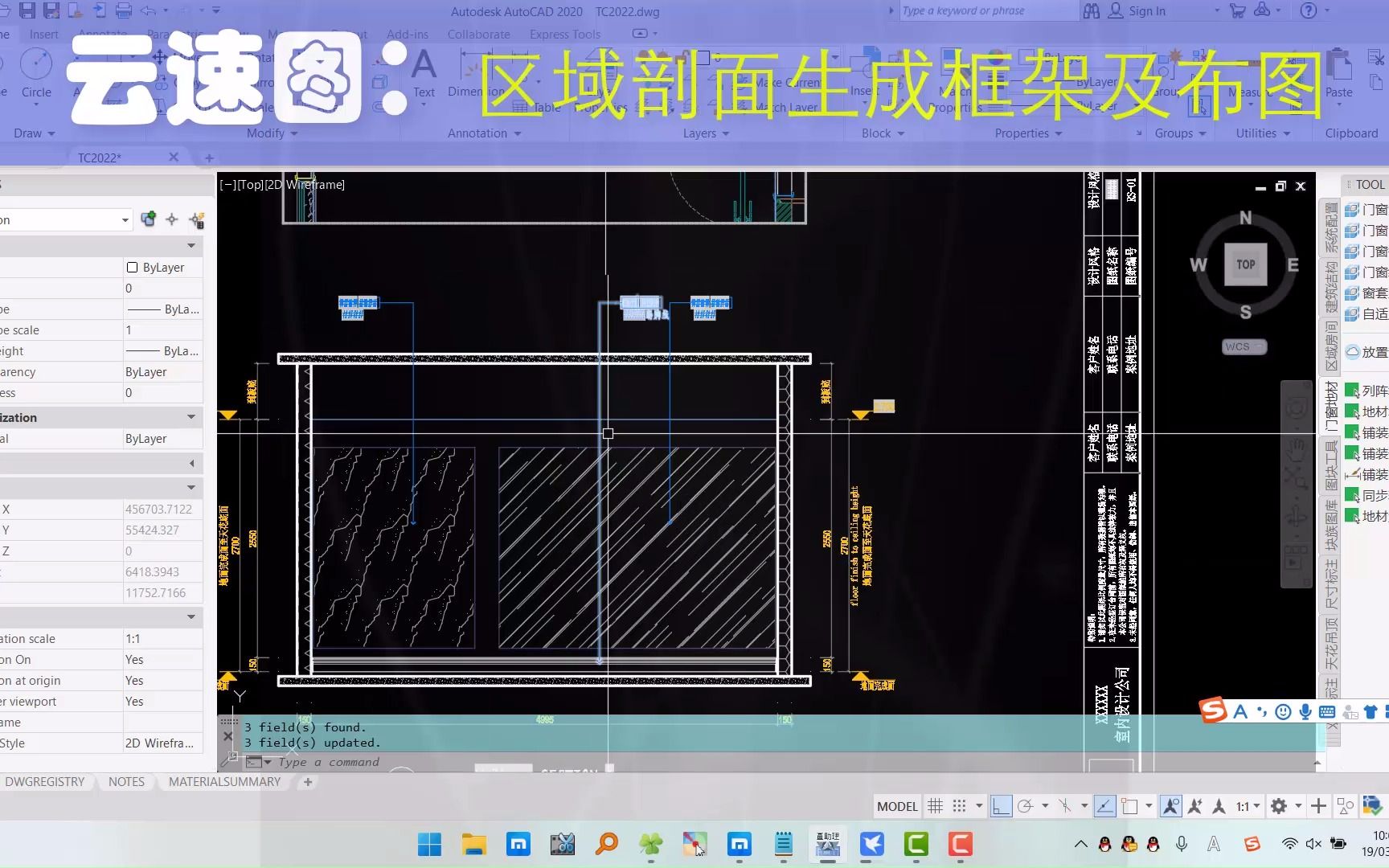 云速图区域剖面生成框架及布图哔哩哔哩bilibili