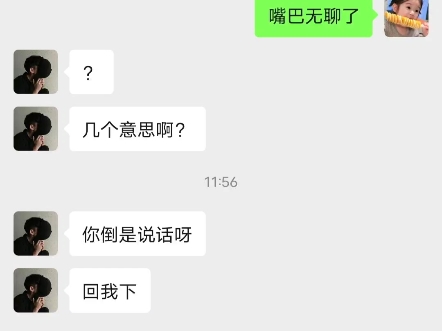 当我和“curch”说嘴巴无聊了…他的回答有点让我措不及防哔哩哔哩bilibili