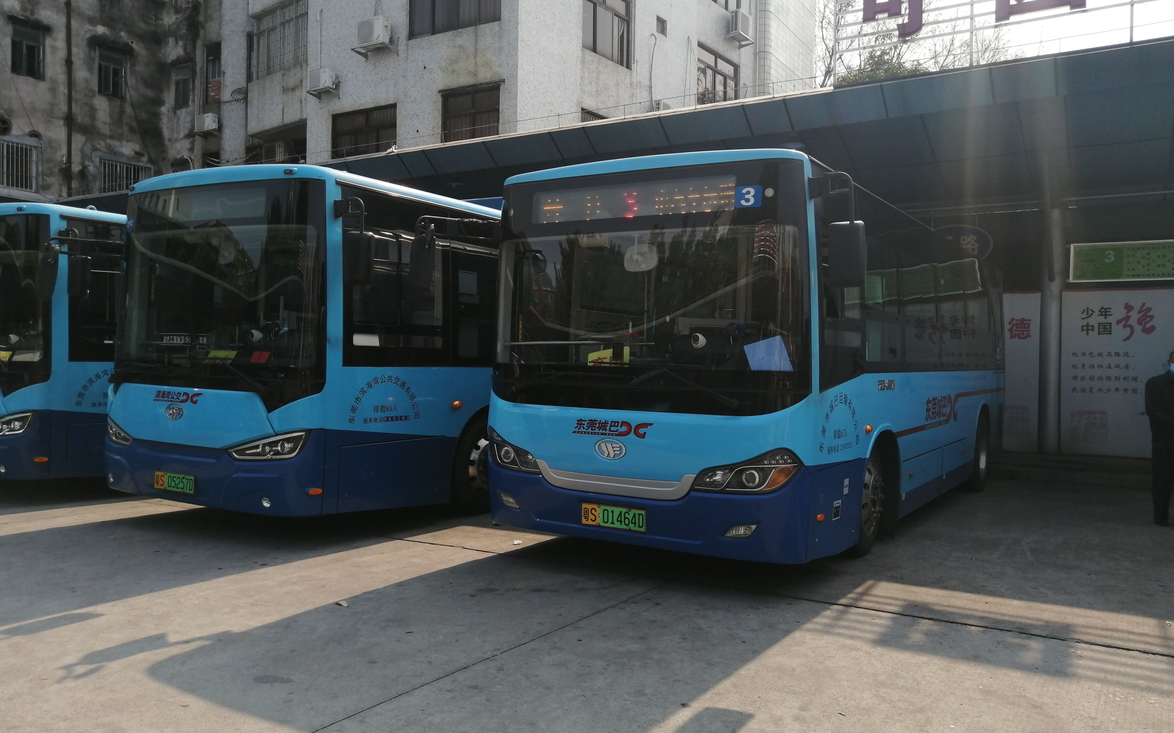 【pov.193】东莞城巴 3路 市汽车东站---可园首末站