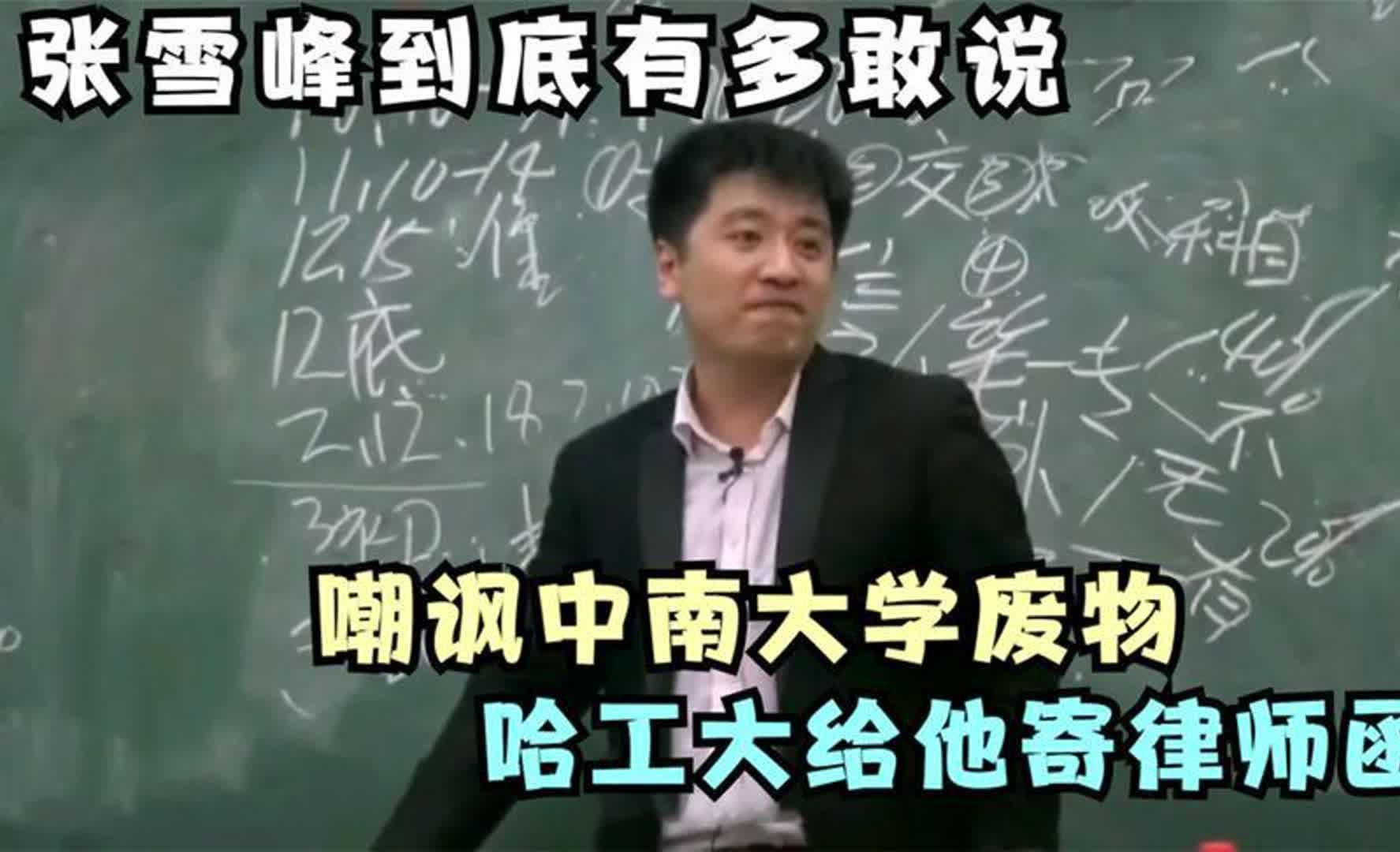 張雪峰有多敢說?犀利指出浙江省教育的弊端,話糙理不糙太到位