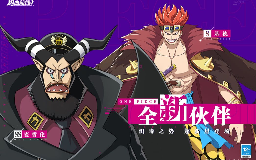 推进城最强防线ss麦哲伦11月26日降临!全新香波迪剧情篇章登场!