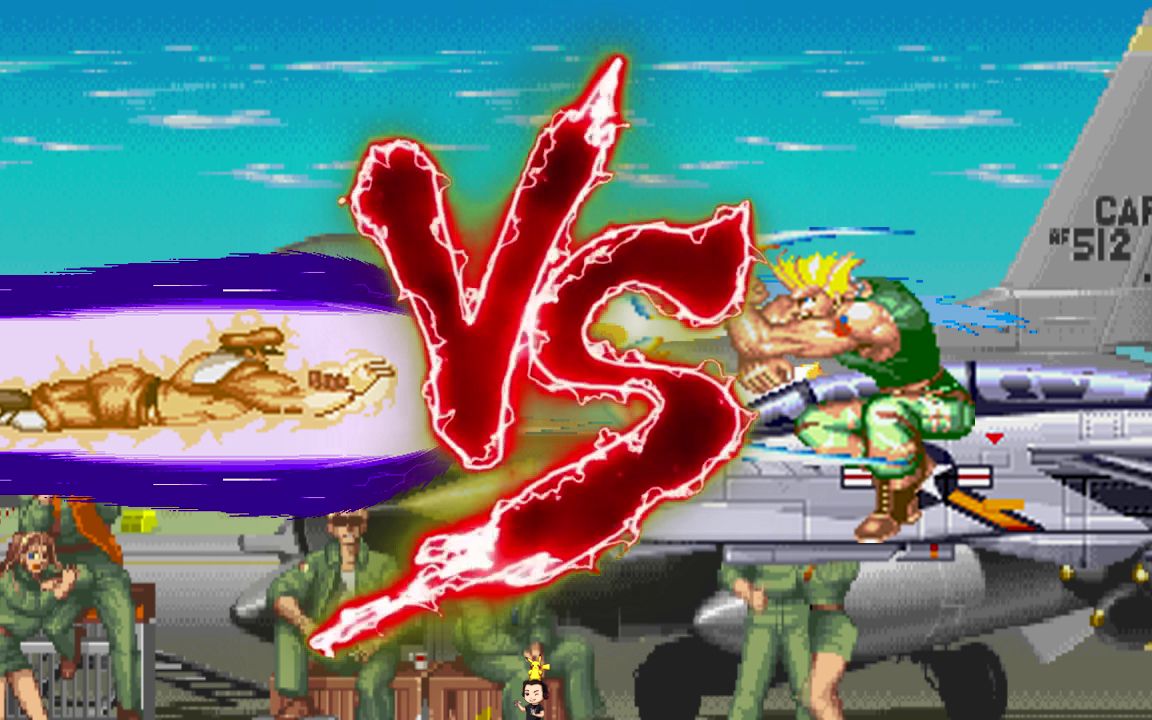 [图]Street Fighter Mugen - Ultimate M.Bison vs. Ultimate Guile