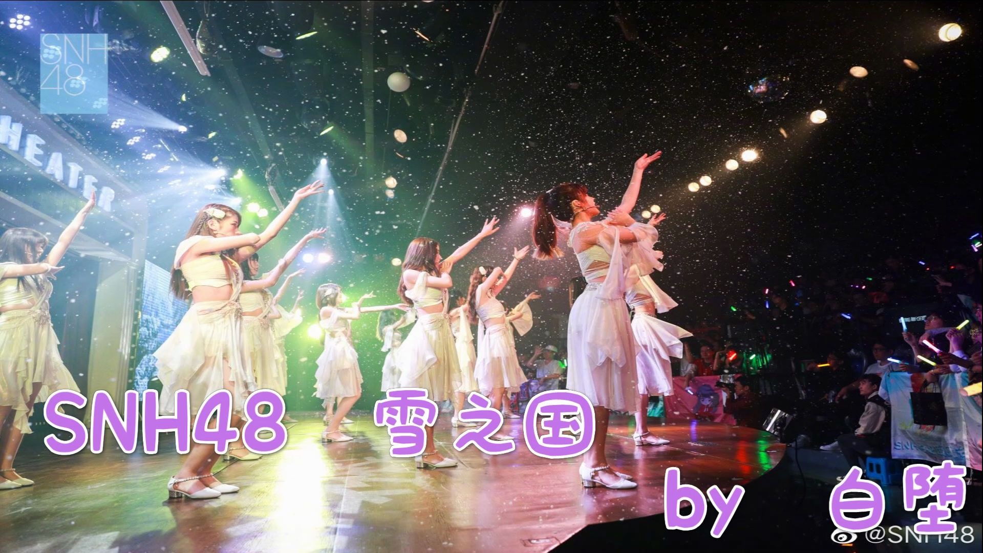 【白堕】SNH48 雪之国 钢琴版哔哩哔哩bilibili