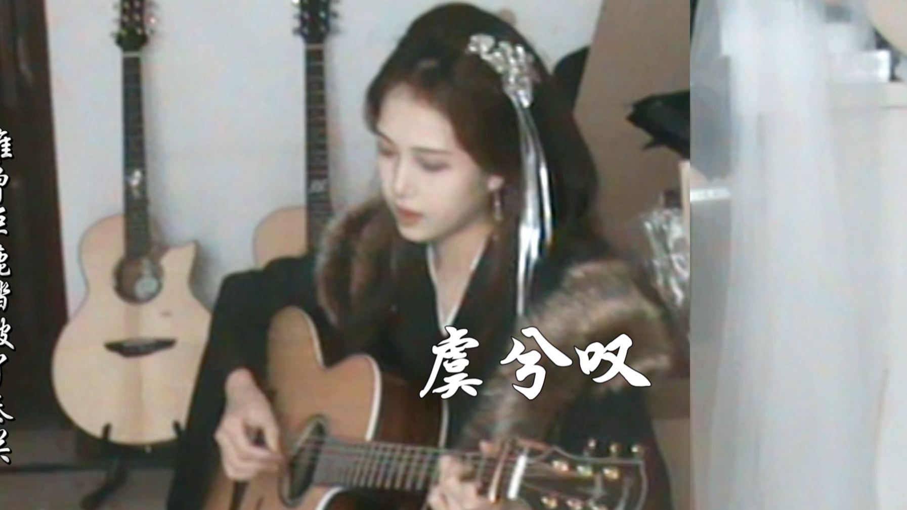 一声虞兮虞兮泪眼已潸然--书琳--书琳-哔哩哔哩视频