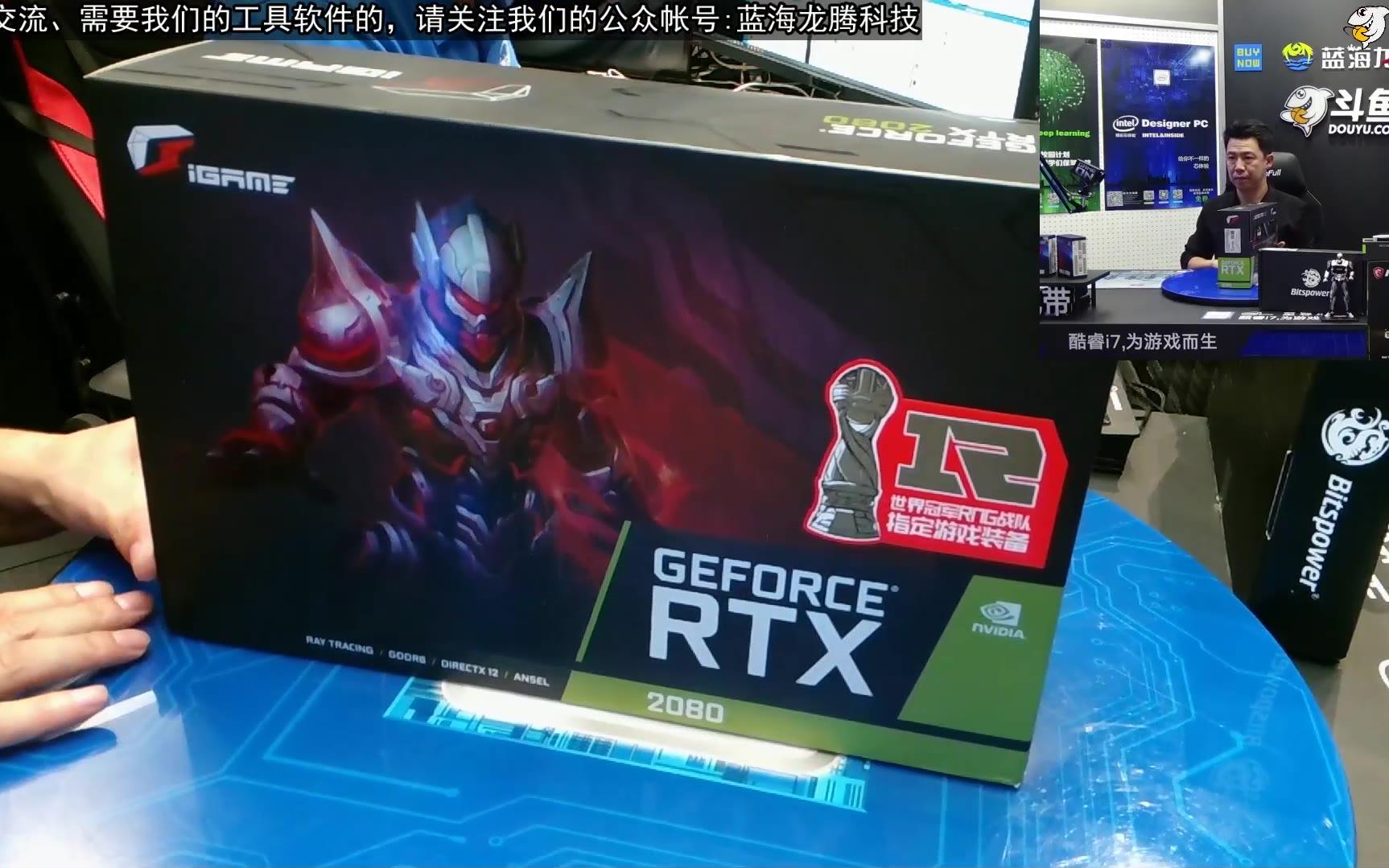 【蓝海龙腾】开箱拆解七彩虹 IGAME RTX2080 AD OC显卡哔哩哔哩bilibili