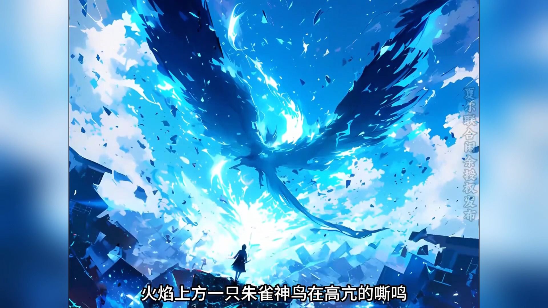 五分种后你将觉醒史上最强sss级天赋南明离火!