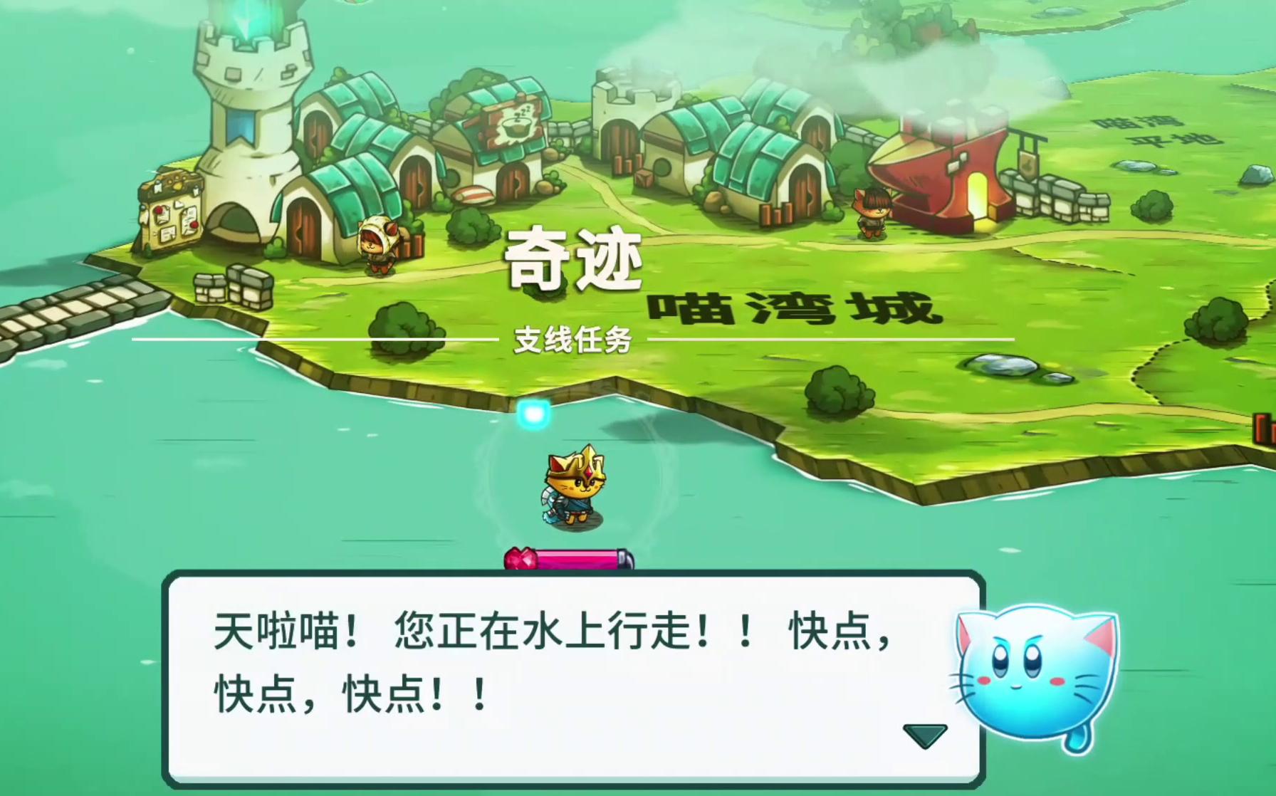 [图]【猫咪斗恶龙/cat quest】学会水行术，猫咪水上漂