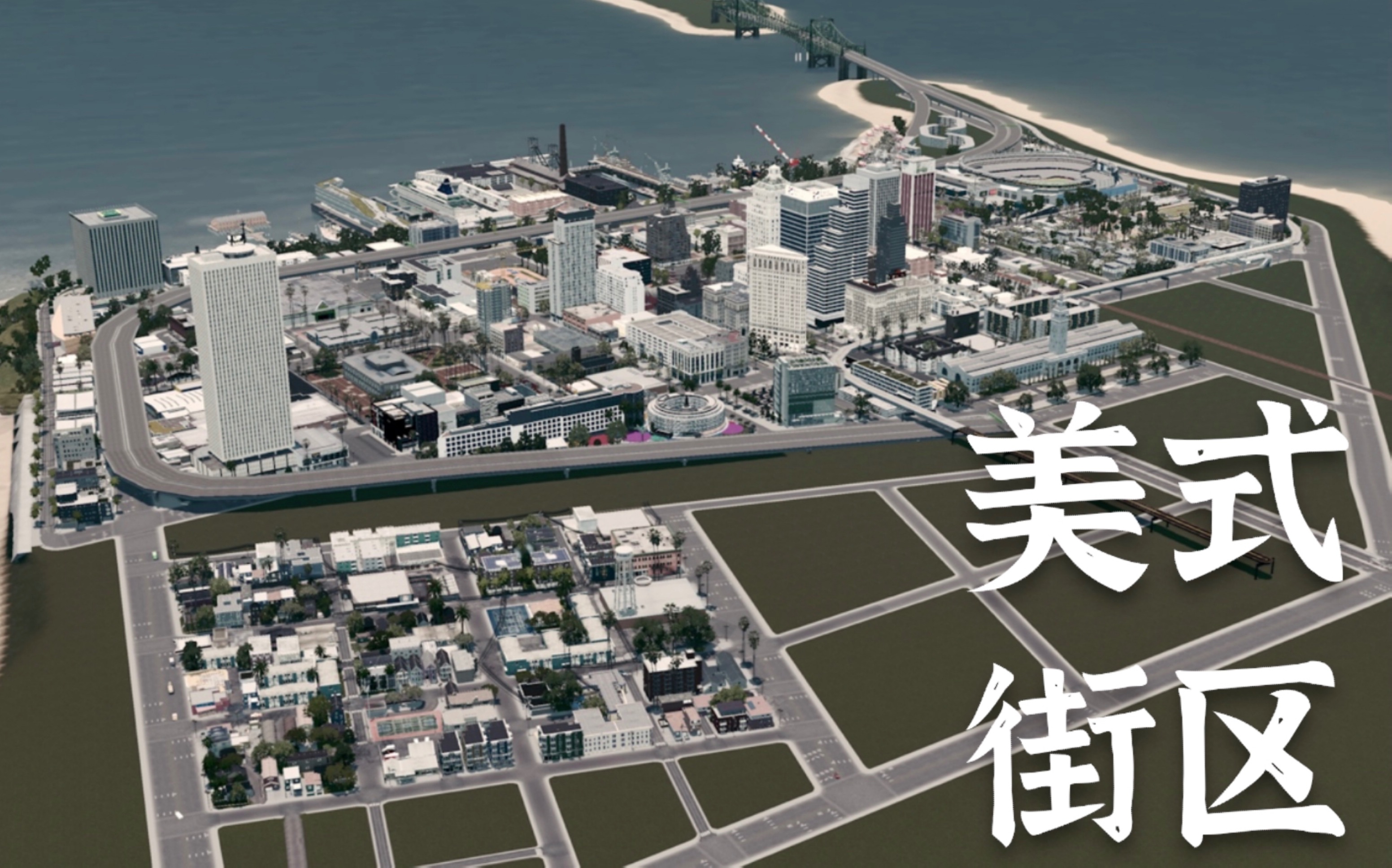 【都市天际线】如何建造美式街区初级篇 造景系列