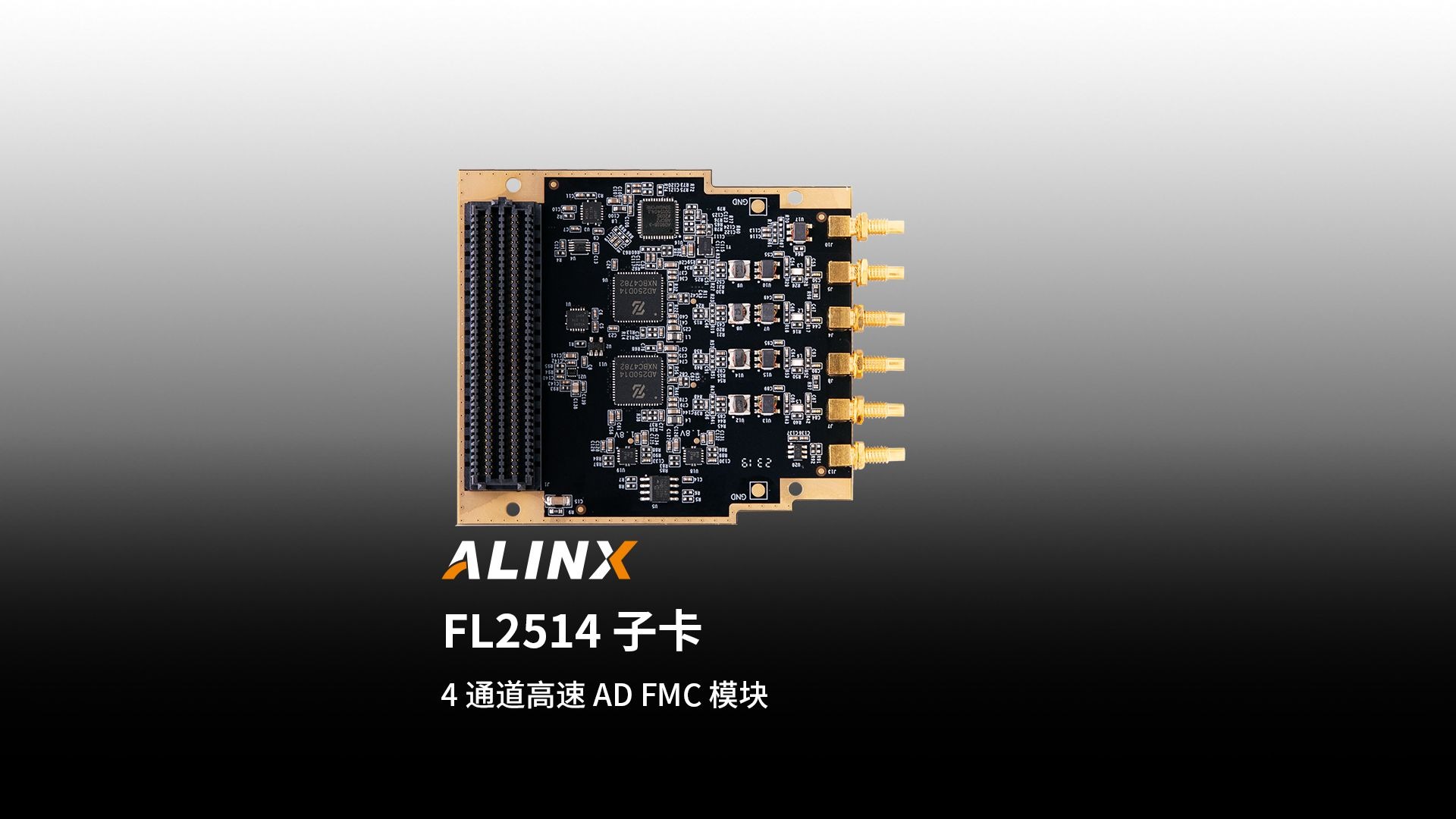 【新品发布】FL2514
