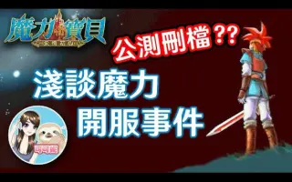 魔力宝贝永恒初心 搜索结果 哔哩哔哩 Bilibili