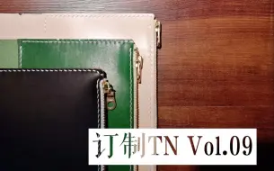 Download Video: 【不灵大】订制TN分享 Vol.09