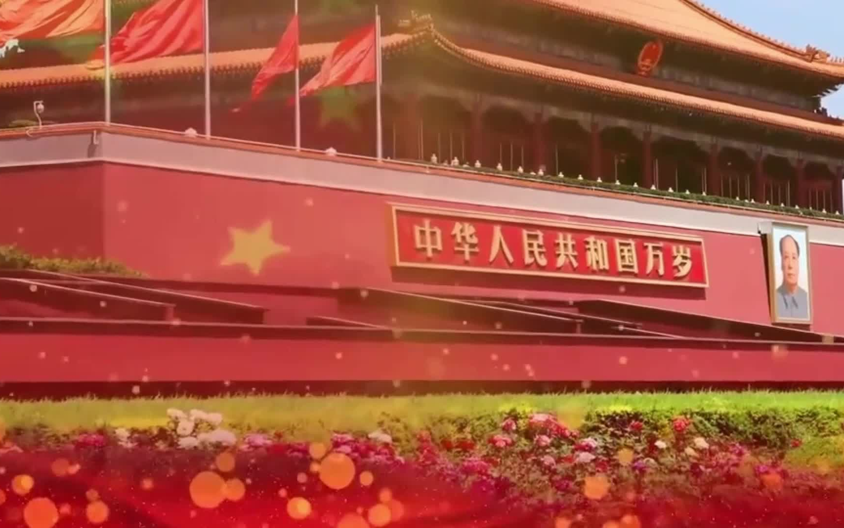 爱国 背景素材 风景素材哔哩哔哩bilibili