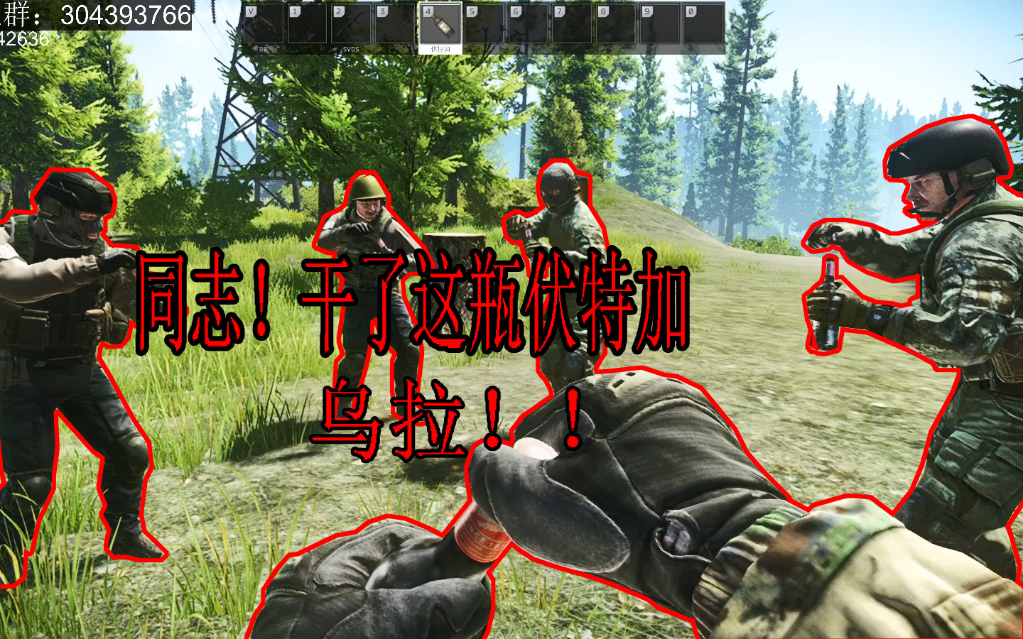 美食塔科夫ура同志伏特加