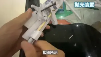 全自动AA-12纸壳枪的详细教程来了，大家一起学起来