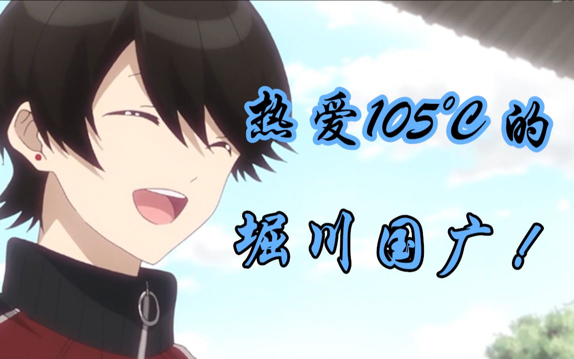 【刀剑乱舞】热爱105Ⰳ的堀川国广!哔哩哔哩bilibili