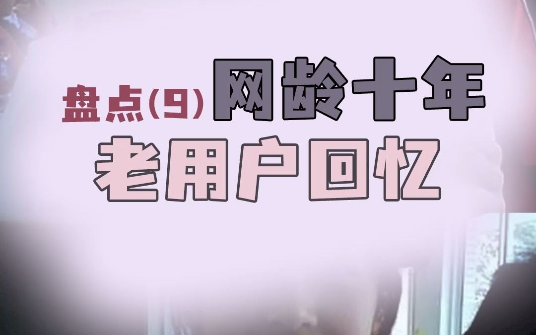 23333好老的梗了哔哩哔哩bilibili