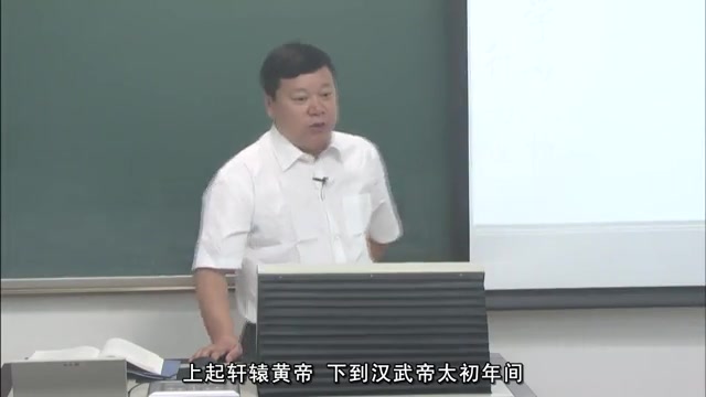 《史记》人物形象北京师范大学哔哩哔哩bilibili