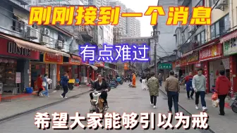 Tải video: 刚刚接到一个消息，有点难过，希望大家能够引以为戒