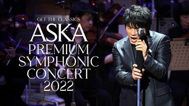 ミュージック 2 ASKA PREMIUM SYMPHONIC CONCERT 2018 ASKA「ASKA PREMIUM SYMPHONIC CONCERT 2018 -THE PRIDE