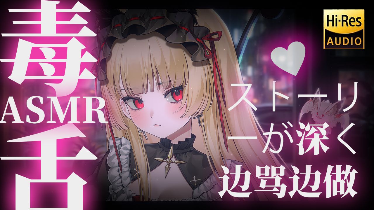 【ASMR扮演】 嘴毒店员嫌弃地替你清洁按摩耳朵