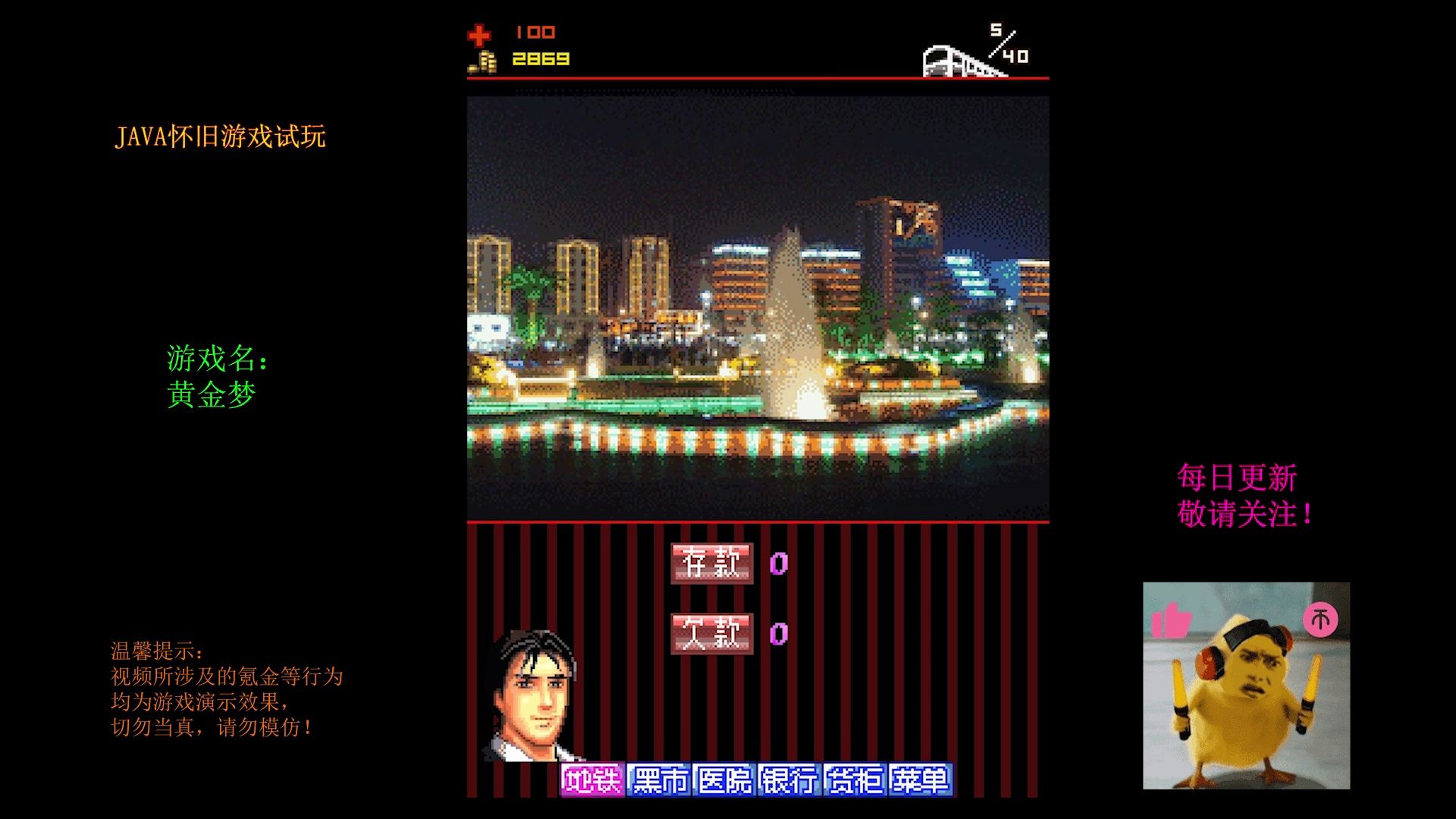 【慕凡moofun】java游戏怀旧1199 黄金梦