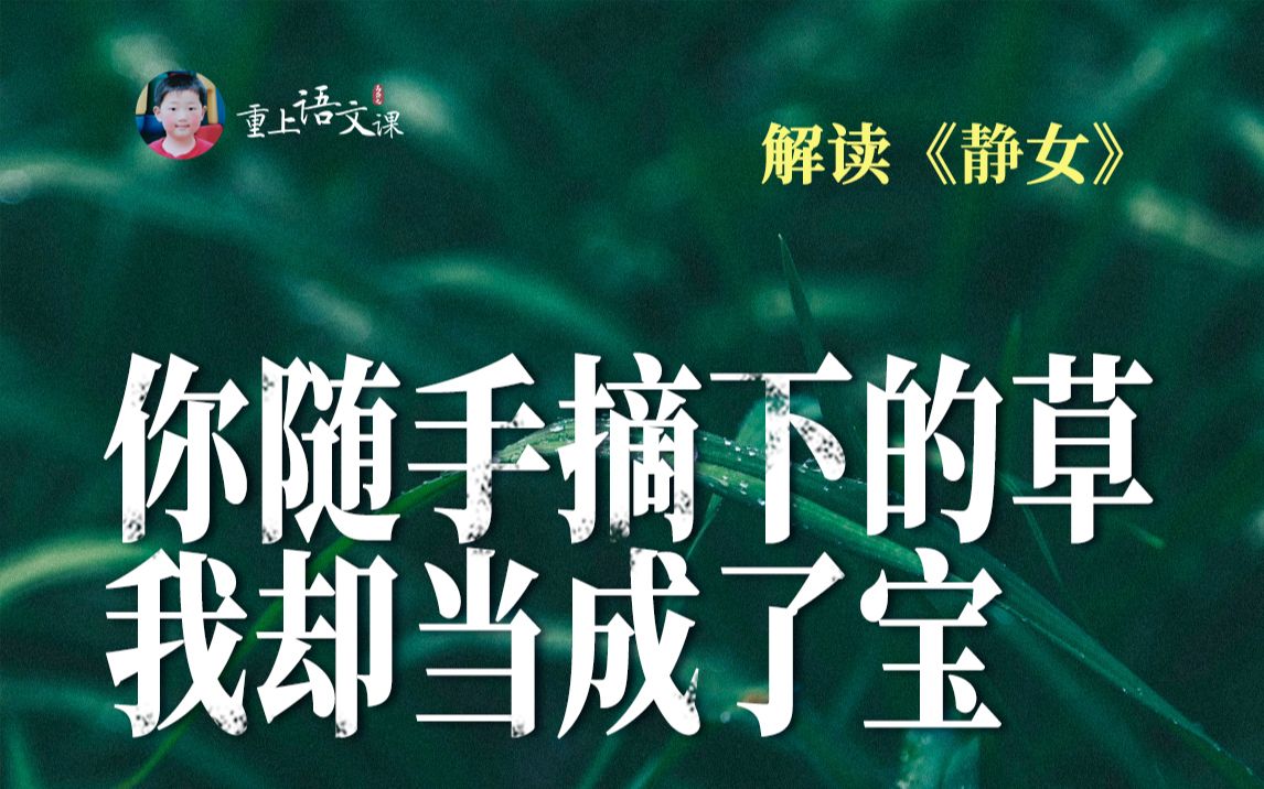 [图]【高盛元】男生约会的时候什么样？丨解读《静女》