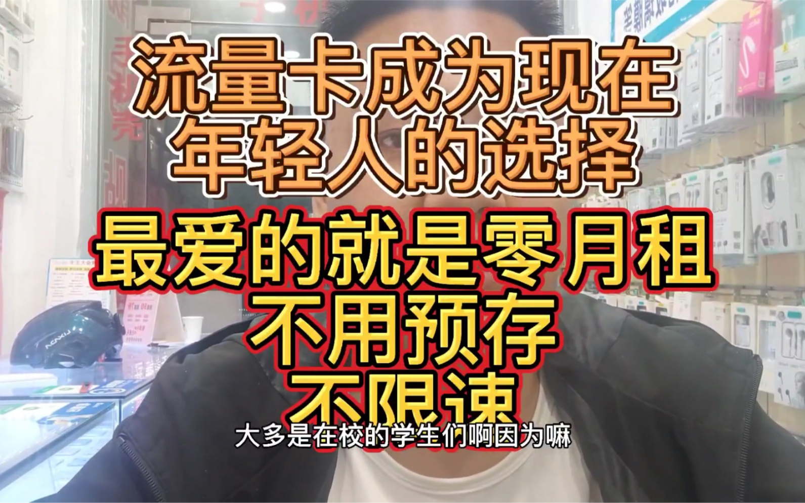 2021年最牛逼正规联通纯大流量网卡校园卡无限流量永久资费不限速性价比推荐,永久资费0月租 随充随用哔哩哔哩bilibili