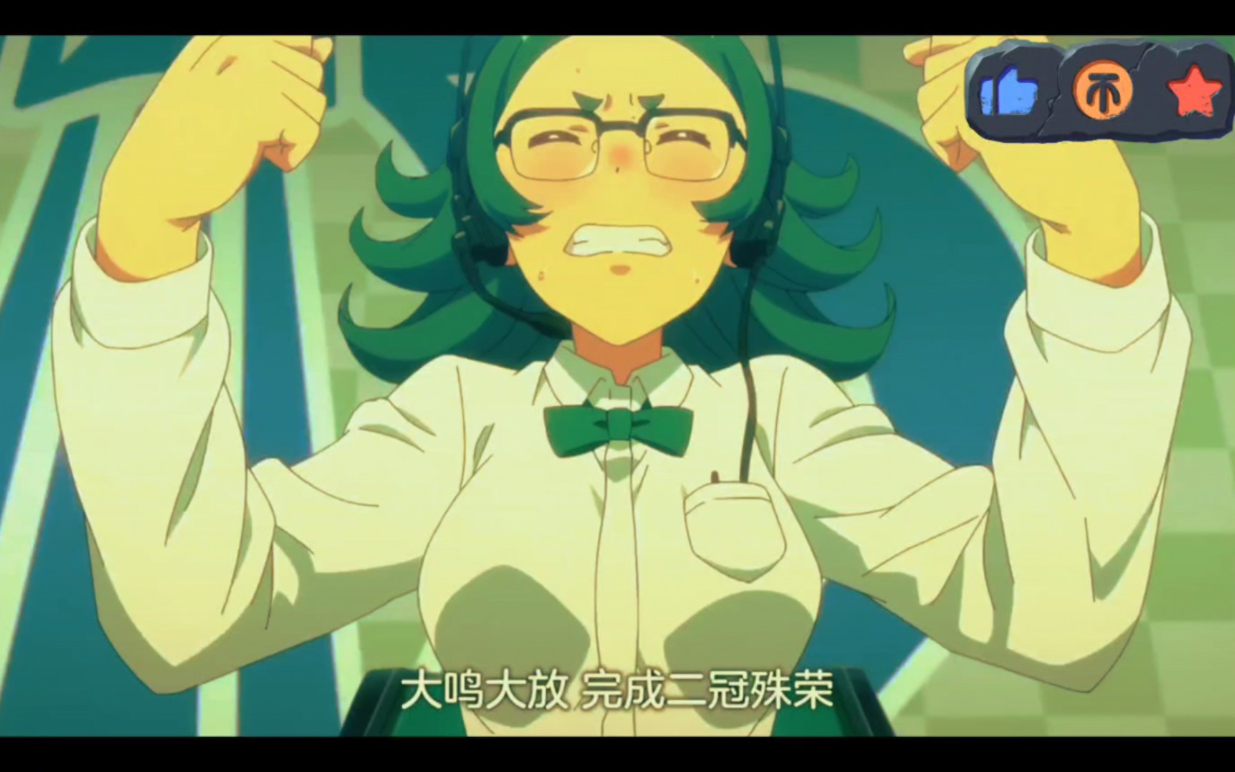 「赛马娘3」米裕:二连冠?中嘞哥