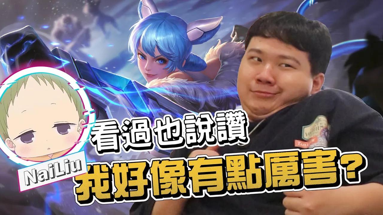 奶綠看過也說讚 ft.之前感冒の奶綠|筱清 qi 183332